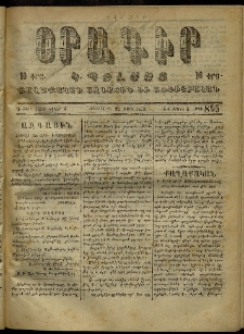 Օրագիր Կ․ Պօլսոյ, 1873, Դ տարի, թիւ 895 (Մարտ 22)