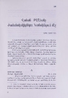 Վահան Թէքեանը ժամանակակիցներու նամակներուն մէջ