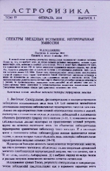 Спектры звездных вспышек. Непрерывная эмиссия