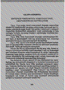 Ուրարտու պետության կազմավորումը, հզորացումը և կործանումը
