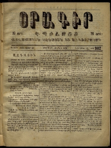 Օրագիր Կ․ Պօլսոյ, 1873, Դ տարի, թիւ 902 (Մարտ 29)