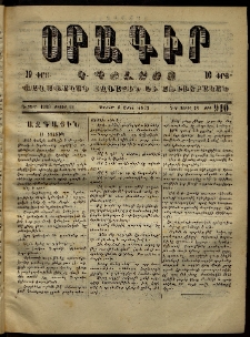 Օրագիր Կ․ Պօլսոյ, 1873, Դ տարի, թիւ 910 (Ապրիլ 6)