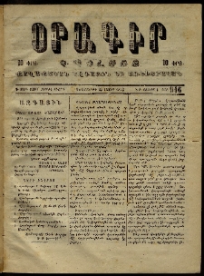 Օրագիր Կ․ Պօլսոյ, 1873, Դ տարի, թիւ 946 (Մայիս 23)