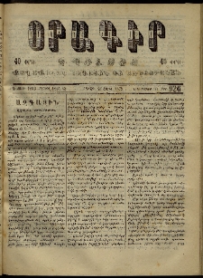 Օրագիր Կ․ Պօլսոյ, 1873, Դ տարի, թիւ 926 (Ապրիլ 28)