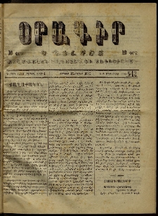 Օրագիր Կ․ Պօլսոյ, 1873, Դ տարի, թիւ 942 (Մայիս 18)