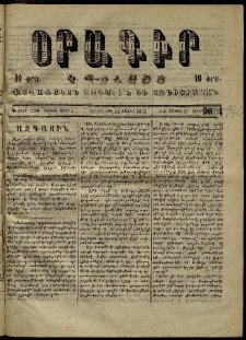 Օրագիր Կ․ Պօլսոյ, 1873, Դ տարի, թիւ 940 (Մայիս 15)