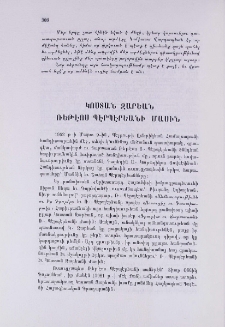Ռեթէոս Պէրպէրեանի մասին