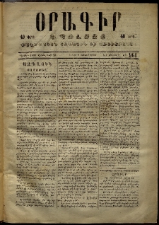 Օրագիր Կ․ Պօլսոյ, 1873, Դ տարի, թիւ 961 (Յունիս 9)
