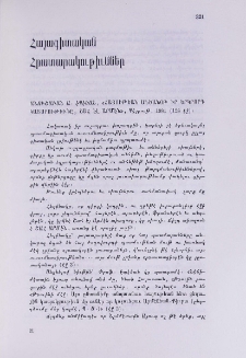 Հայագիտական հրատարակութիւններ