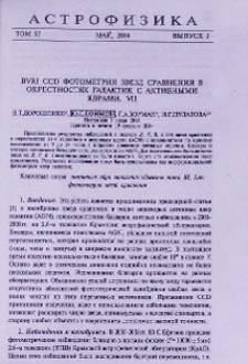 BVRI CCD фотометрия звезд сравнения в окрестностях галактик с активными ядрами. VII