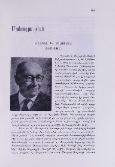 Մահագրութիւն