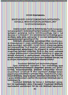 Ֆեմինիզմի հետհեղափոխական իրանական մոդելը. փոխհամաձայնություն թե՞ դիմակայություն
