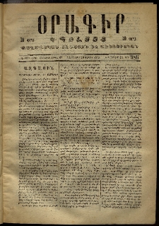 Օրագիր Կ․ Պօլսոյ, 1873, Դ տարի, թիւ 986 (Յուլիս 10)