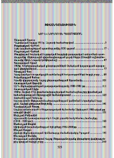 Բովանդակություն; Содержание; Contents