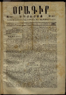 Օրագիր Կ․ Պօլսոյ, 1873, Դ տարի, թիւ 1001 (Յուլիս 28)