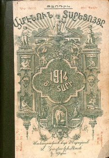 Ամէնուն տարեցոյցը 1914։ 8-րդ տարի
