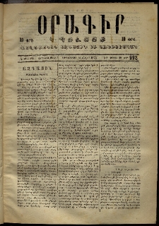 Օրագիր Կ․ Պօլսոյ, 1873, Դ տարի, թիւ 992 (Յուլիս 18)