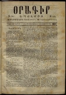 Օրագիր Կ․ Պօլսոյ, 1873, Դ տարի, թիւ 1028 (Օգոստոս 30)