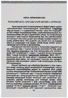 Պաղեստինյան հիմնախնդրի ջրային ասպեկտը