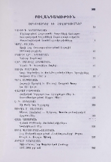 Բովանդակութիւն; Table of contents