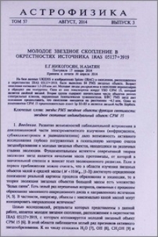 Молодое звездное скопление в окрестностях источника IRAS 05137+3919