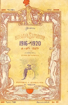 Ամէնուն տարեցոյցը 1916-1920։ Ժ-ԺԴ տարի