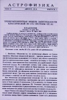 Трехкомпонентная модель запятненности классической Rs CVn системы UX Ari