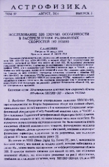 Исследование SBS 1202+583. Особенности в распределении радиальных скоростей по полю