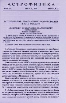 Исследование компактных радиогалактик в 7C II области