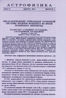 JHKLM-наблюдения уникальной затменной системы эпсилон Возничего во время вторичного минимума