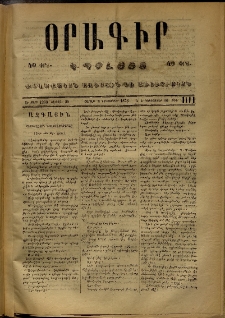 Օրագիր Կ․ Պօլսոյ, 1873, Ե տարի, թիւ 1111 (Դեկտեմբեր 8)