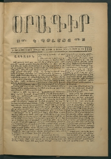 Օրագիր Կ․ Պօլսոյ, 1874, Ե տարի, թիւ 1355 (Հոկտեմբեր 4)