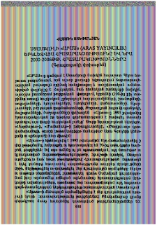 Ստամբուլի «ԱՐԱՍ» (ARAS YAYINCILIK) երկլեզվյա հրատարակչությունը և նրա 2000-2006 թթ. հրատարակությունները (Գրացուցակի փոխարեն)