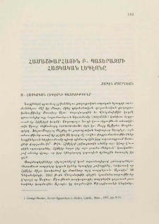 Համաշխարհային Բ․ պատերազմի Հայկական Լէգեոնը