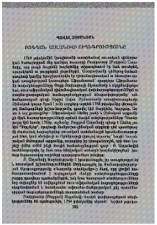 Բոգդան Ասլանովի ուղեգրությունը
