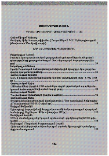 Բովանդակություն; Contents; Содержание