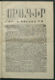 Օրագիր Կ․ Պօլսոյ, 1874, Զ տարի, թիւ 1391 (Նոյեմբեր 15)