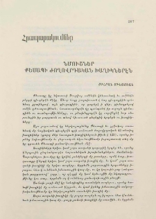 Նմուշներ Քեսապի ժողովրդական խաղիկներէն