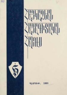 Կազմ