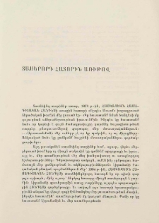 Տասերորդ հատորին առիթով