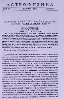 Эволюция магнитных полей CP-звезд на главной поледовательностеи. V