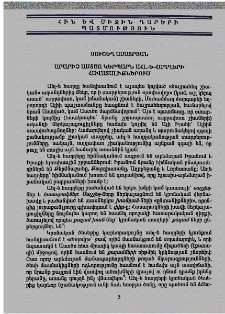 Արարիչ Աստծո կերպարն Ահլ–ե–հաղղերի հավատալիքներում