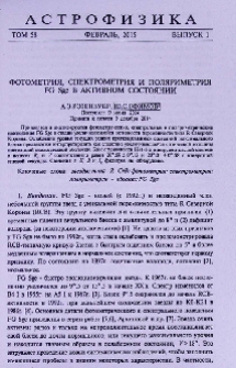 Фотометрия, спектрометрия и поляриметрия FG Sge в активном состоянии