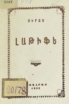 Լաթիֆե. Արևելյան տեսիլ