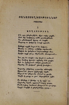 Խեղճութիւն
