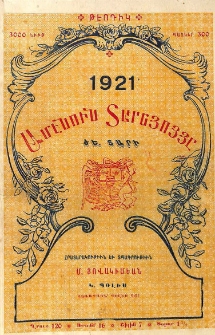 Ամէնուն տարեցոյցը 1921։ ԺԵ տարի