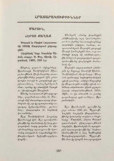 Գրախօսական