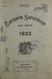 Ամէնուն տարեցոյցը 1922։ ԺԶ տարի
