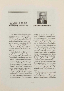 Մահագրութիւն