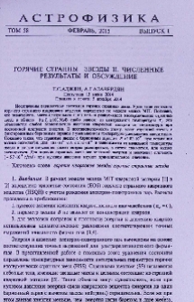 Горячие странны звезды II. Численные результаты и обсуждение